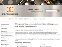 Tablet Screenshot of elektronservice.ru